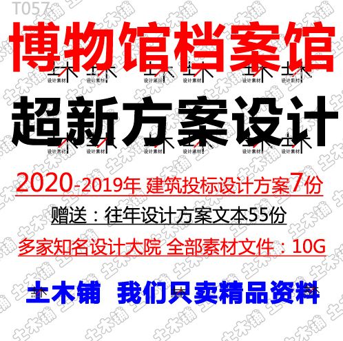 2020年博物馆展览文化艺术活动中心文体建筑方案设计与活动策划