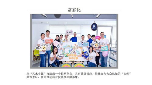 2021商业街文化与艺术市集活动策划方案