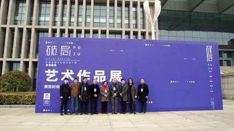 破局·新生——许昌首届文化艺术设计周创意设计大赛终审获奖作品公示暨文化艺术交流活动侧记